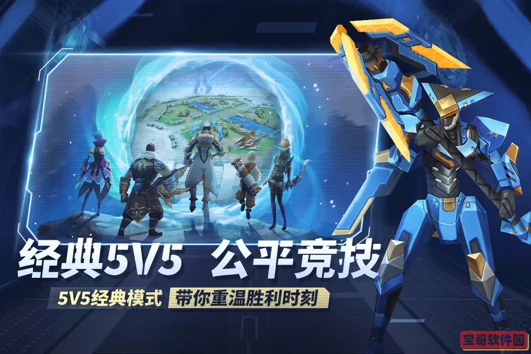 王者别嚣张游戏最新版