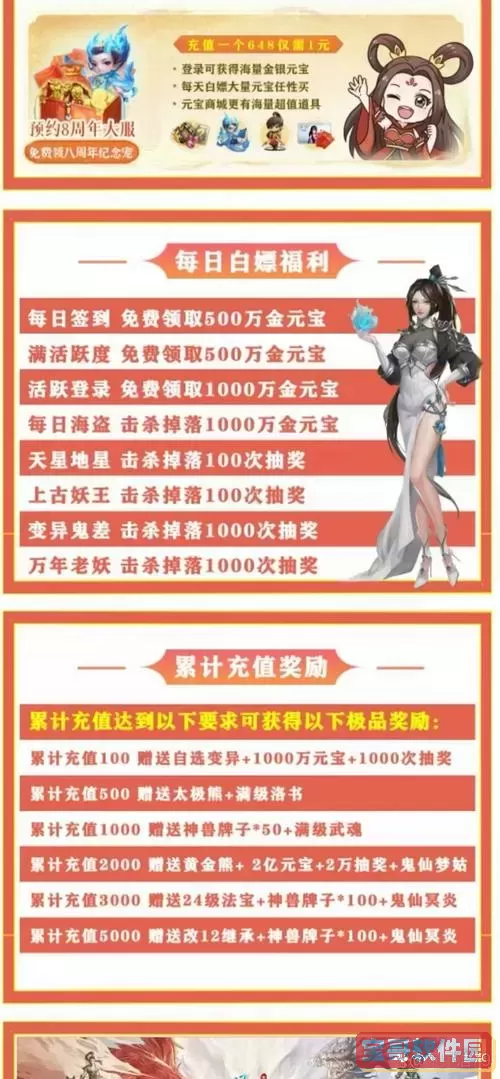 问道点卡服最新消息图3