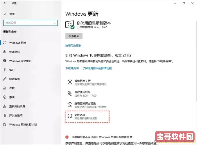 windows更新怎么更新,window怎样更新系统图2