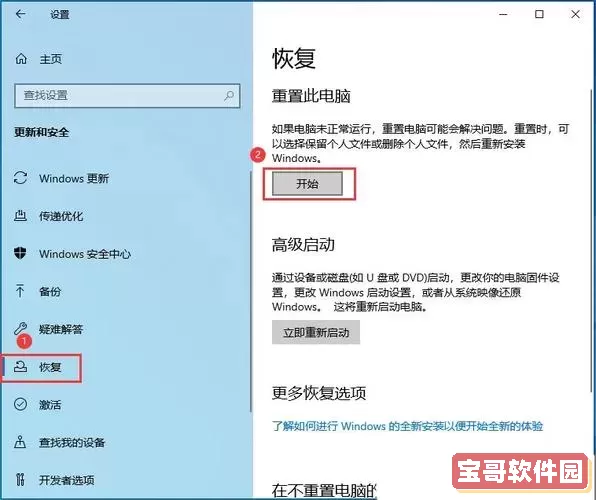 windows10重置系统,win10重置系统怎么操作图1