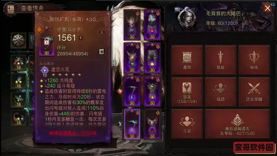暗黑破坏神3死灵法师召唤流，暗黑3死灵法师召唤流技能加点图2