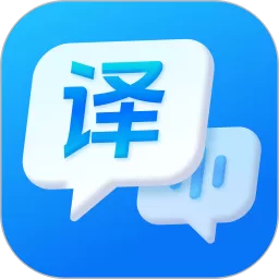 一键语音翻译app安卓版