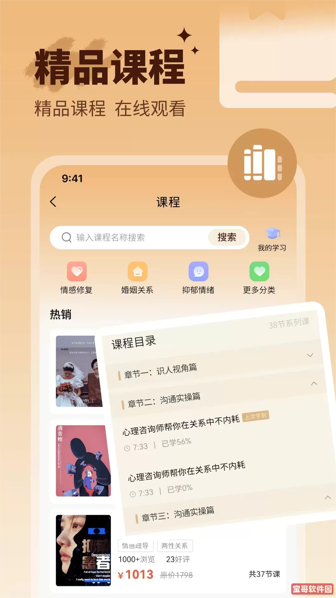 小满懂你安卓版