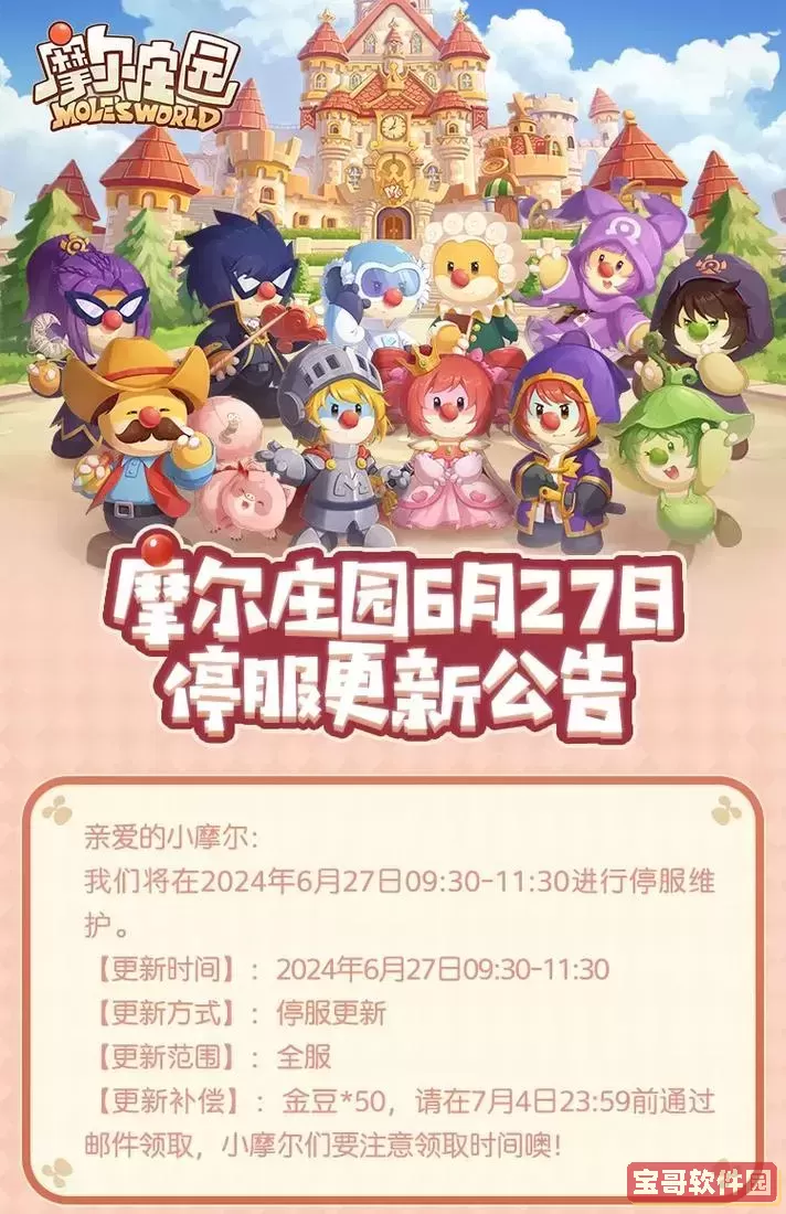 摩尔庄园手游中抱抱熊受欢迎吗？玩家们的喜爱分析图2