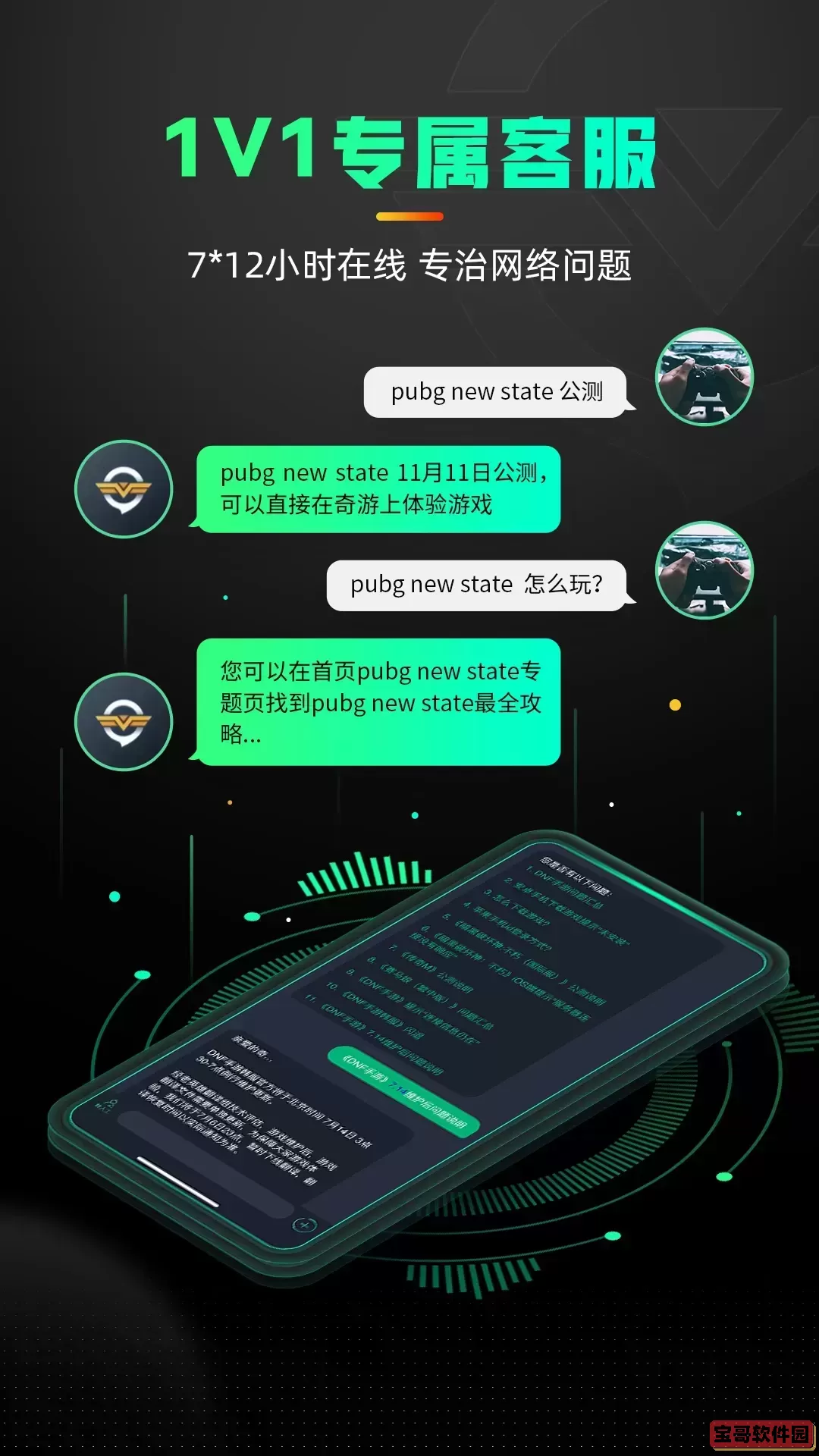 奇游加速器安卓下载