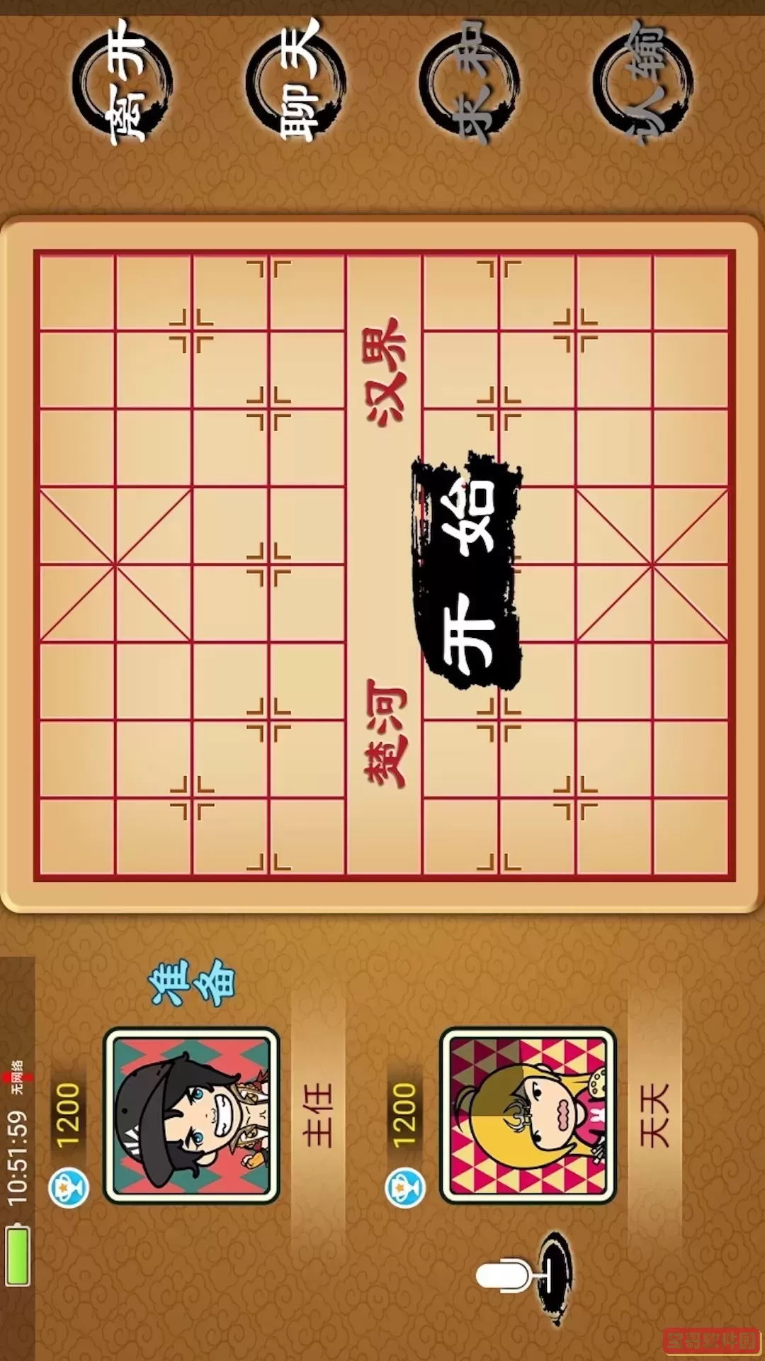 宽立象棋安卓最新版