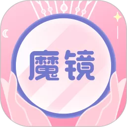 镜子下载安卓
