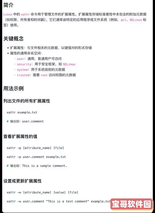 linux怎么修改文件内容,linux修改文件内容命令图1