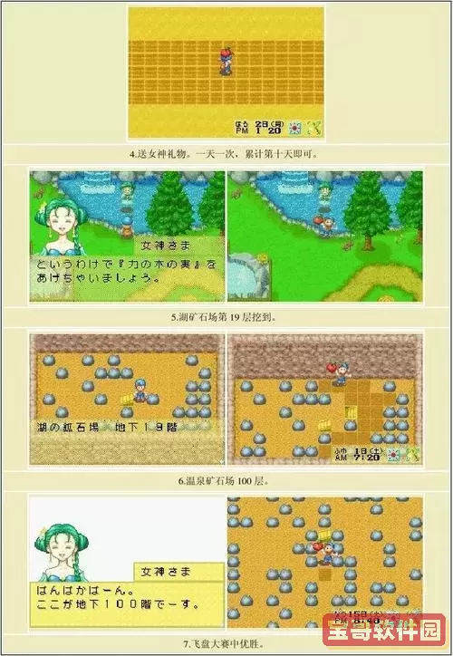 牧场物语重聚矿石镇手机中文版图2