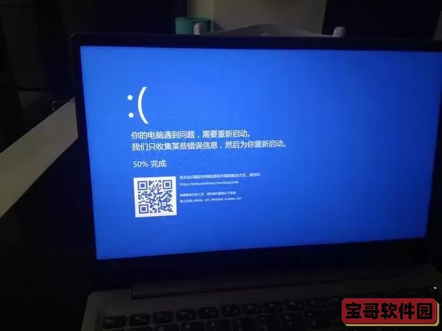 win10系统蓝屏解决方法，win10蓝屏解决方法进入界面图1