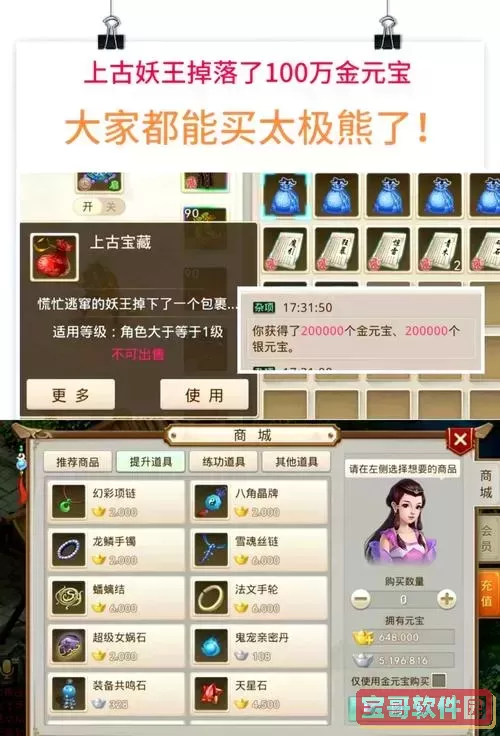 问道手游官服官网注册图3