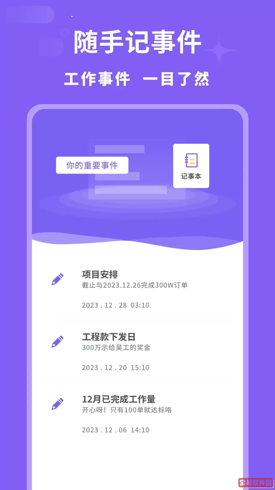 加班记录安卓下载