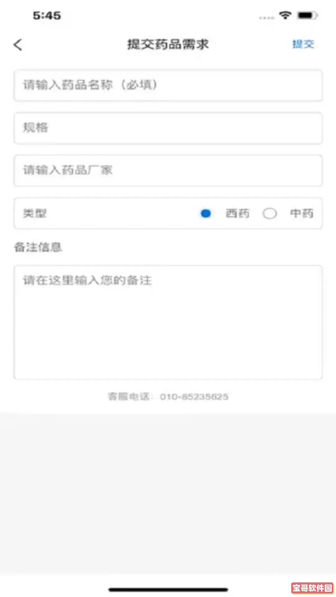叮铃医生（医生版）官方版下载