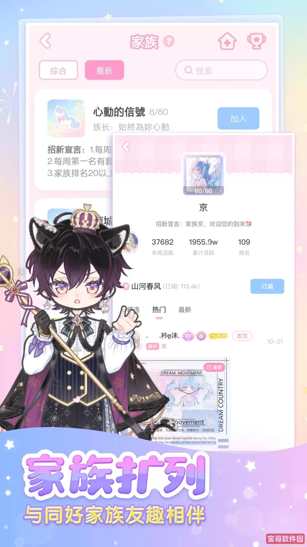 宝宝成长计划（早教版）下载官方正版