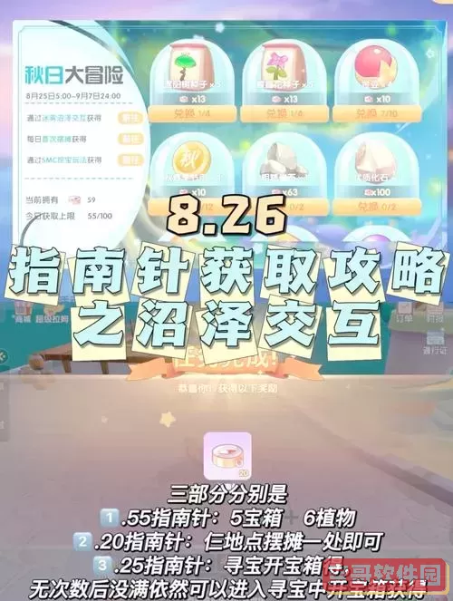 摩尔庄园如何获取玉米种子详解与攻略图2