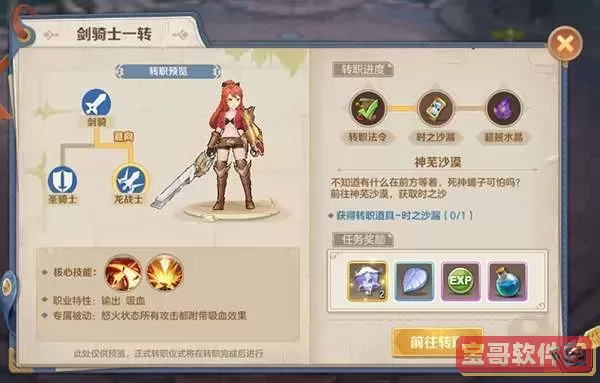 云上城之歌：天行者转职推荐与攻略指南图2