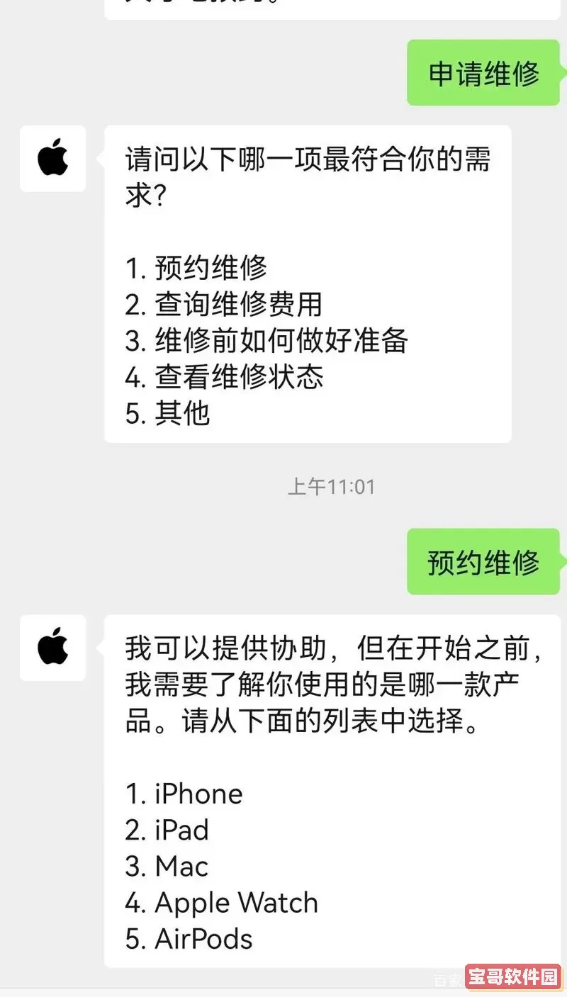 查询石家庄地区苹果官方售后维修点服务信息图2