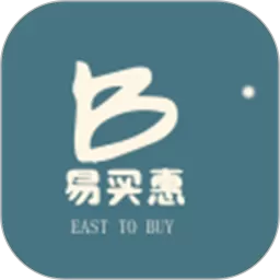 易买惠下载免费版