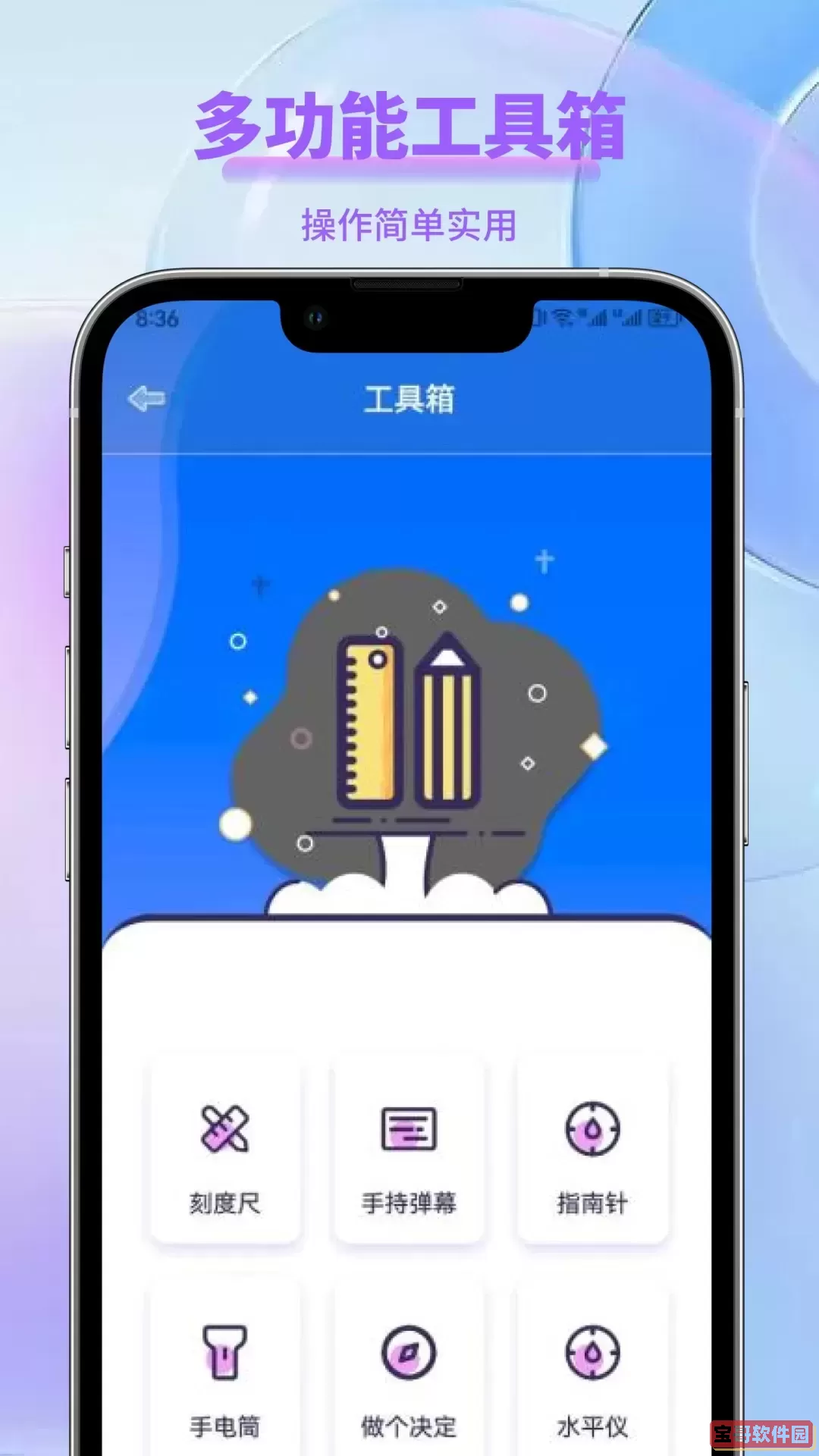 一键降温大师下载最新版