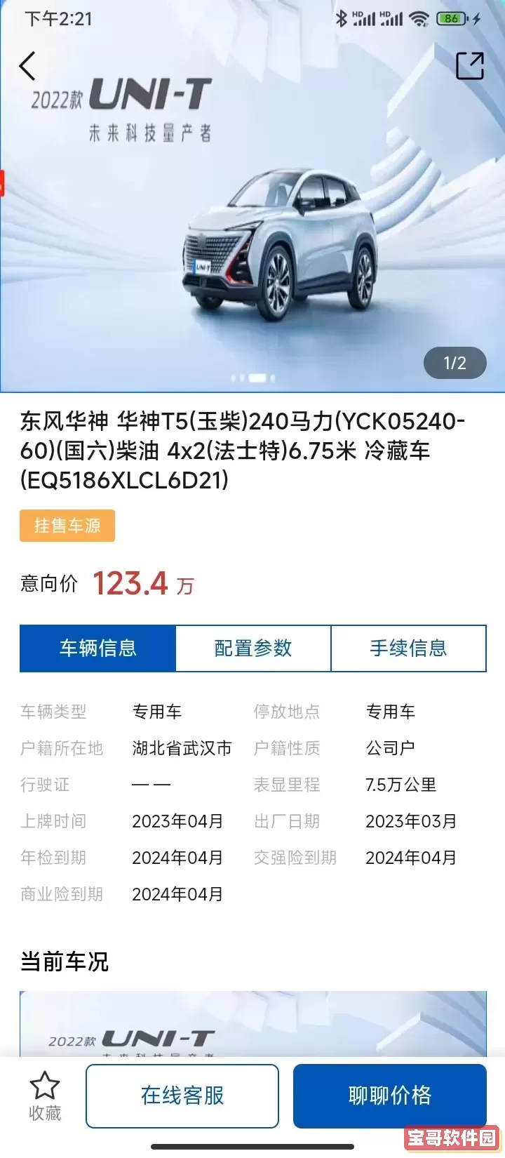 优享服安卓版最新版