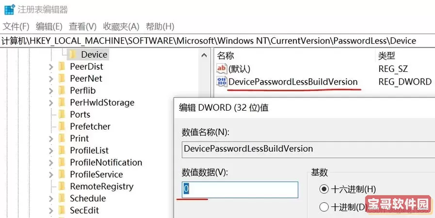 Win10系统如何设置通电自动开机详细步骤与技巧图1