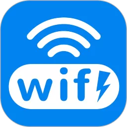 WIFI万能锁匙最新版本