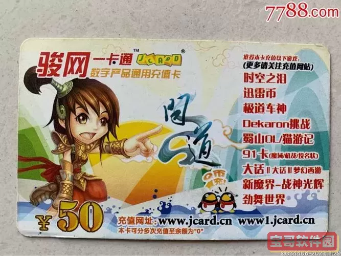 问道点卡服最新消息图2
