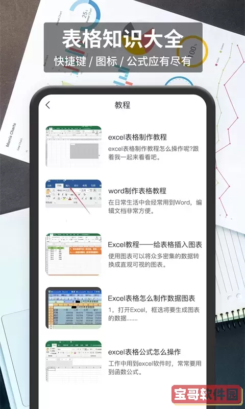 xlsx表格官网版下载