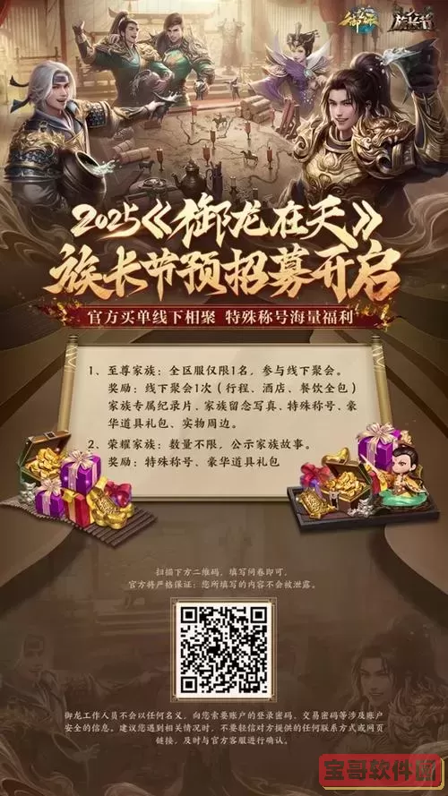 御龙在天九阁令,御龙在天九阁令多少钱图3