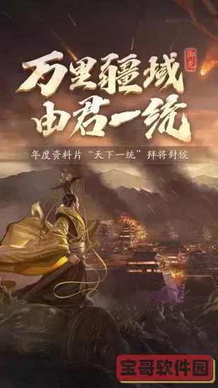 御龙在天什么游戏，御龙在天这个游戏怎么样图1