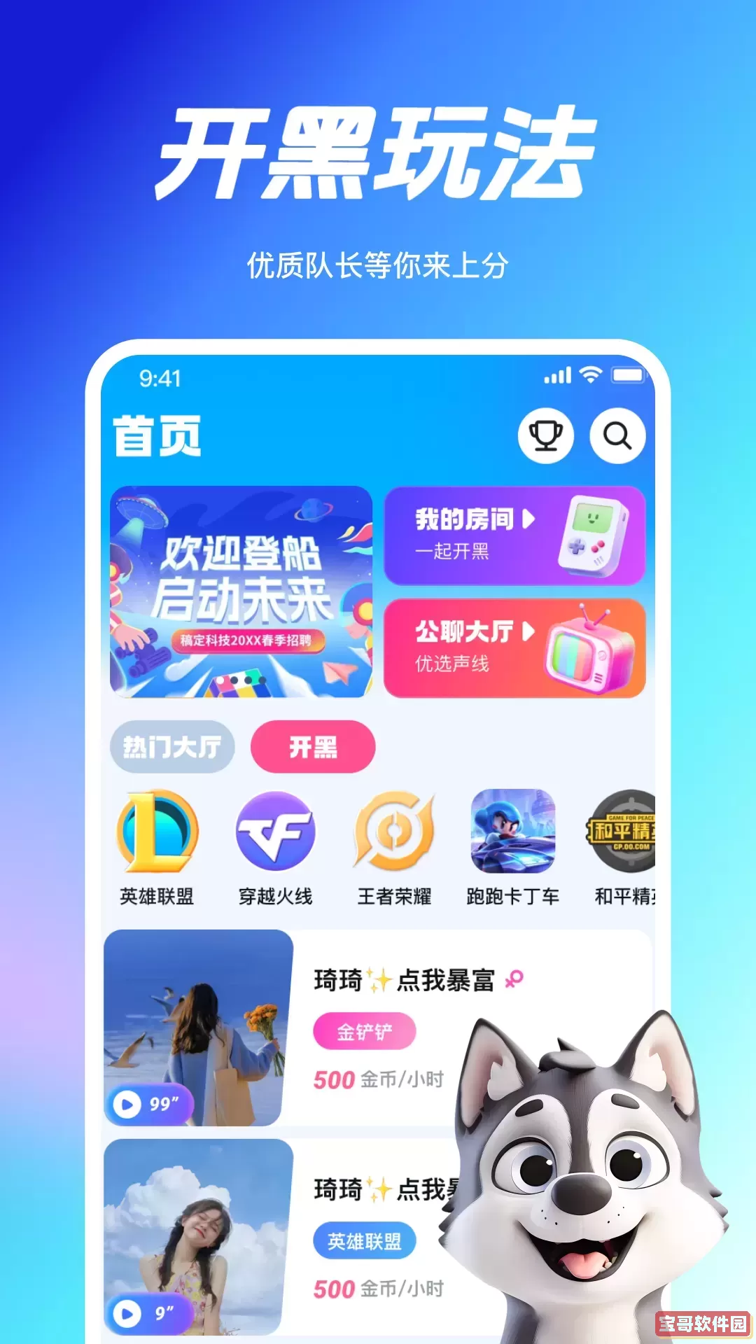 Ha语音安卓版下载