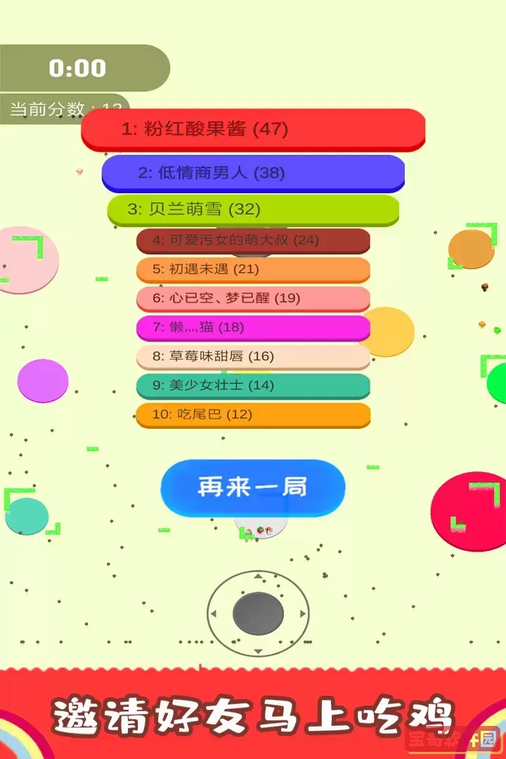 割尾巴大作战最新版2025