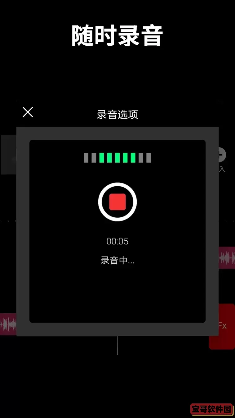 音乐剪辑师下载app