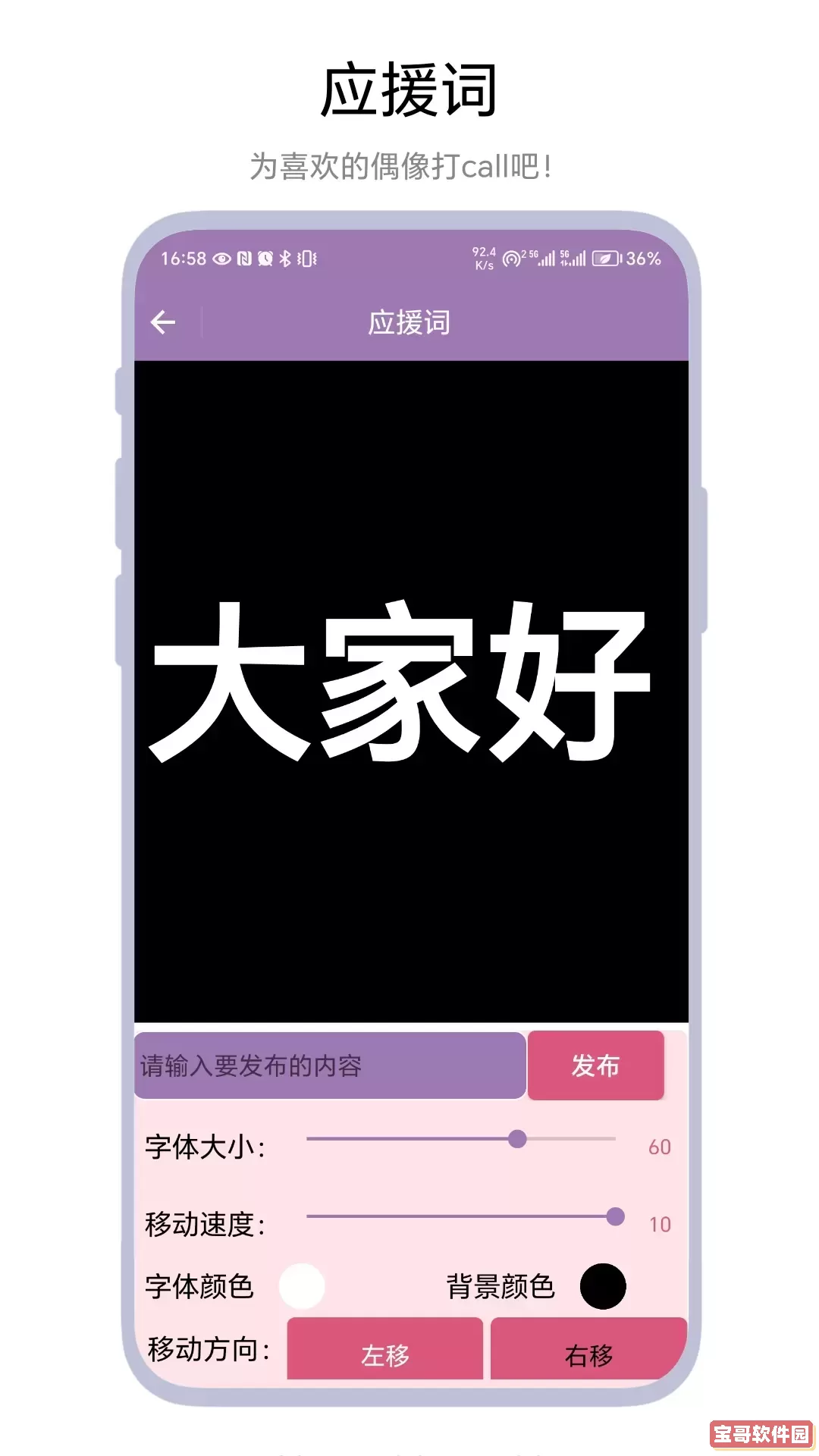 规则我来定下载安卓版