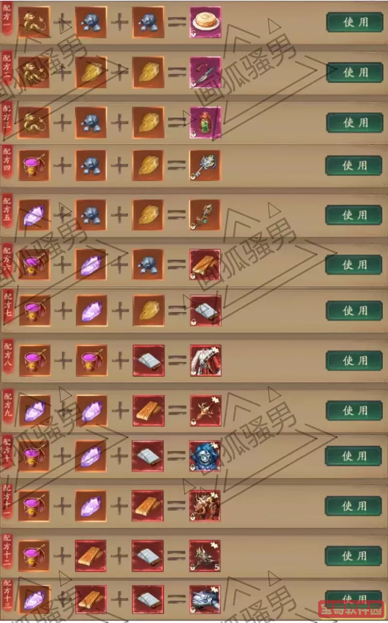 问道翻天印法宝技能图2