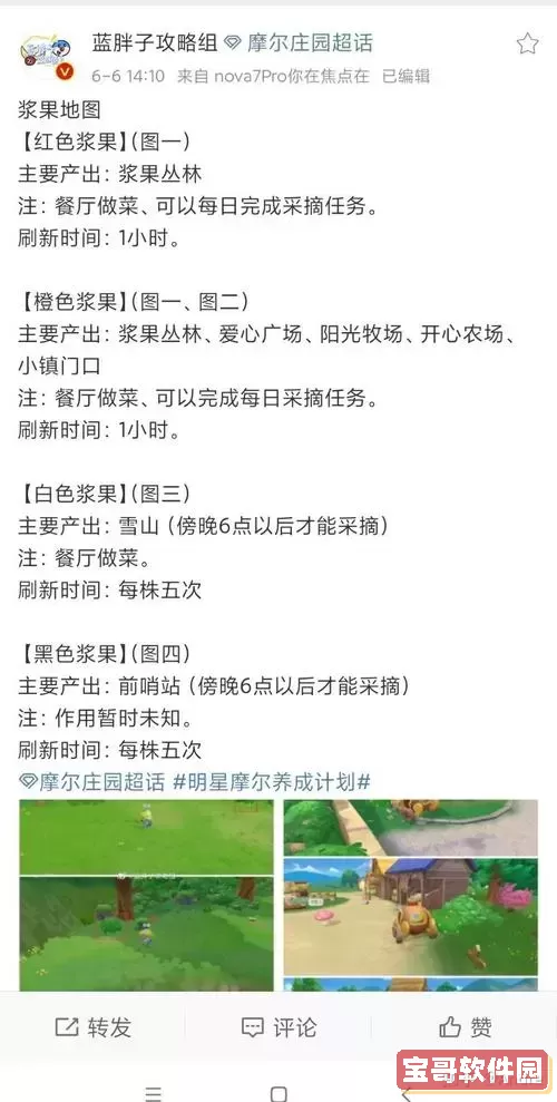 摩尔庄园任务如何获取50万摩尔豆及其发放时间详解图1