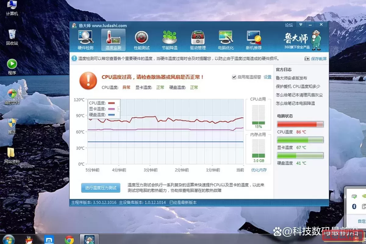 正常电脑CPU温度范围是多少?了解CPU温度的标准及其影响因素图1
