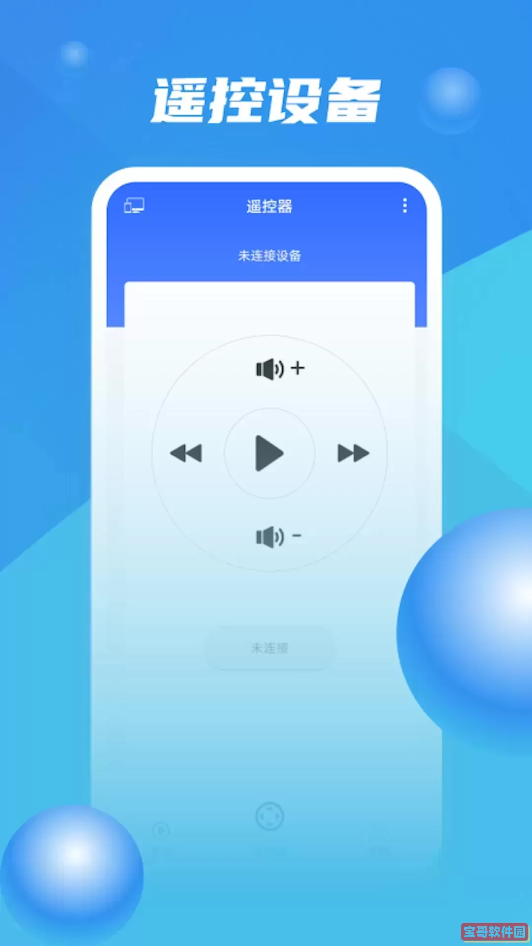 投屏大师下载最新版本