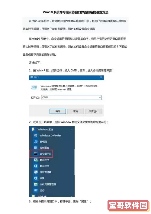 window10命令提示符，window10命令提示符怎么打开图1