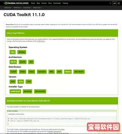 如何在Linux系统中查看CUDA版本和安装状态？图1