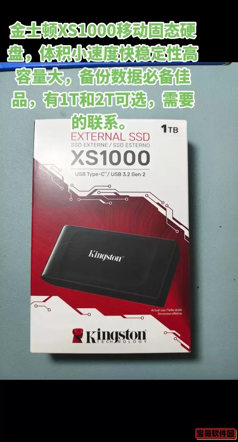 ssd硬盘可以当移动硬盘吗，ssd硬盘可以当移动硬盘吗图1
