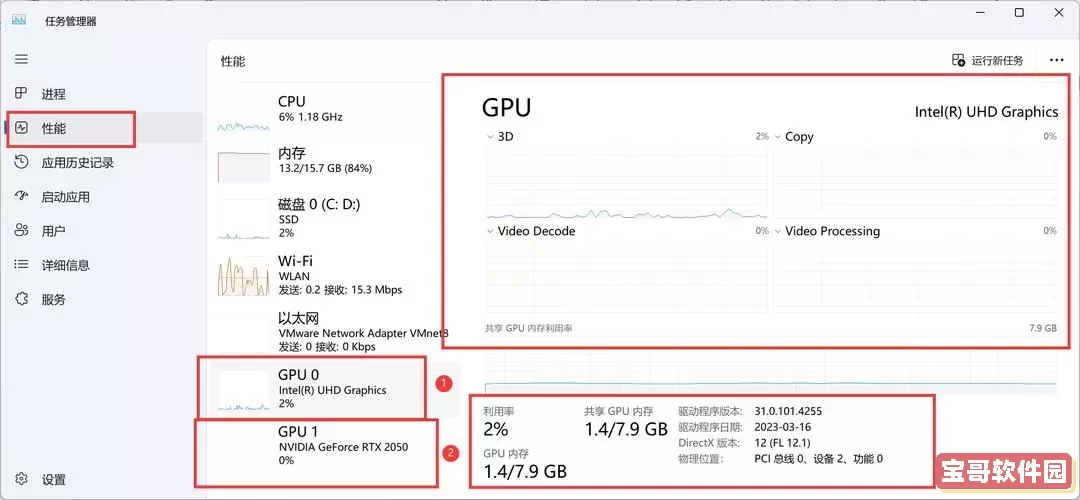 win11怎么查看电脑配置,win11怎么看显卡配置图2
