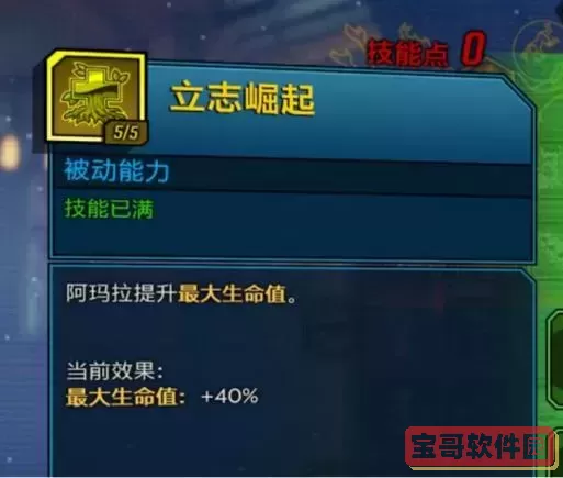 无主之地3元素克制，无主之地3元素伤害是什么图1