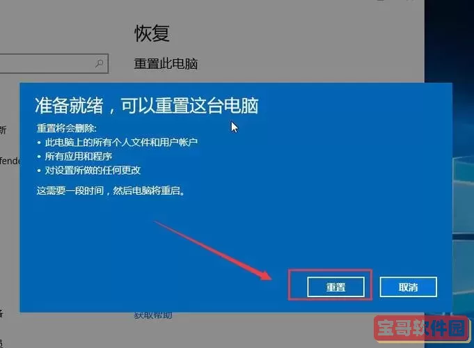 windows10重装系统，新手如何重装win10系统图1