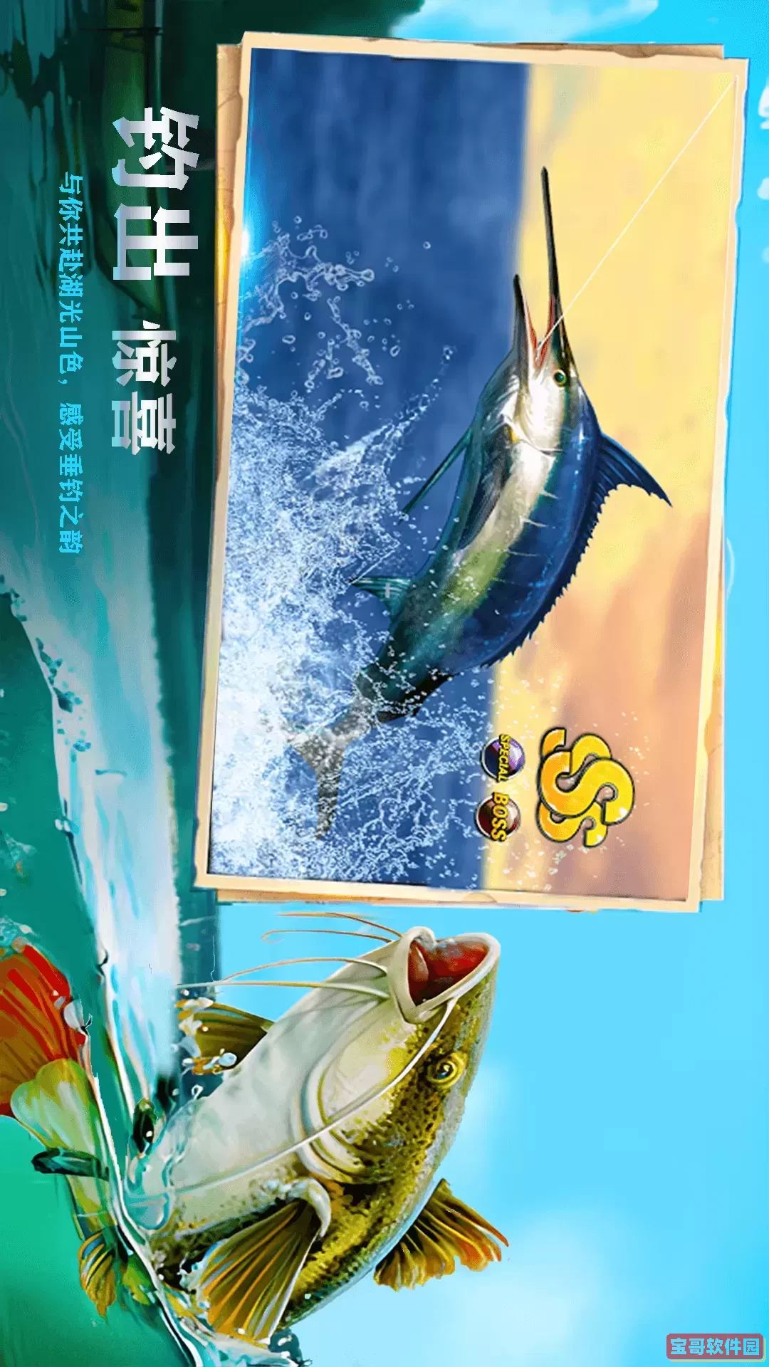 全民钓鱼大师安卓版本