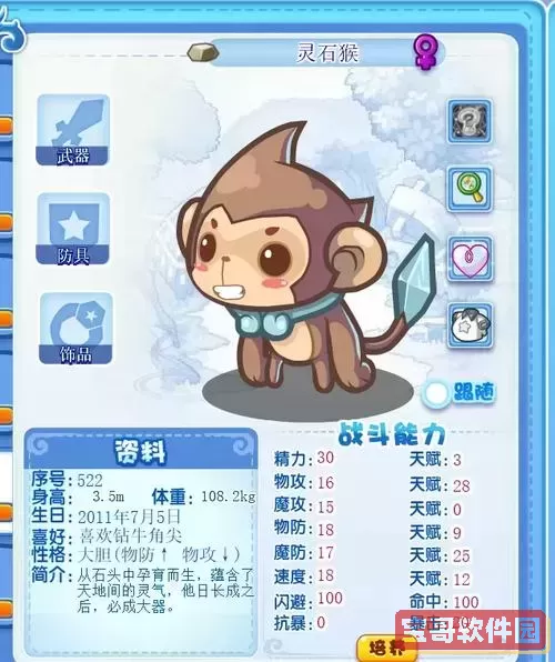 如何获得洛克王国中的火云邪神：获取方法详细解析图1