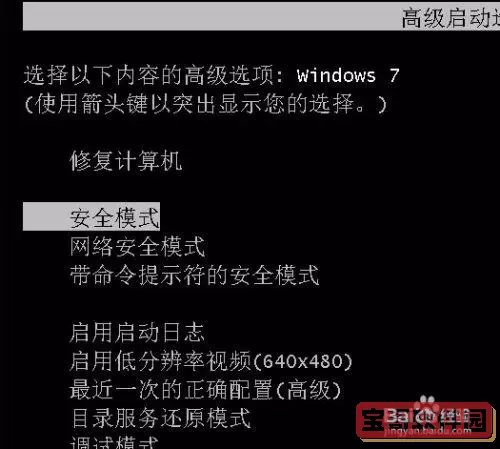 win7一键还原在哪里图2