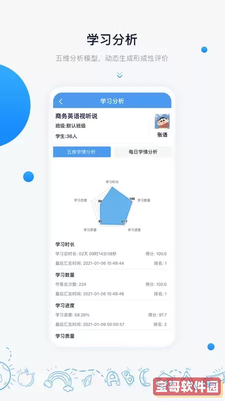 中语智汇正版下载