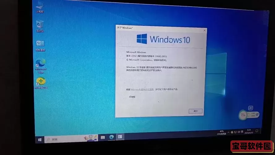 windows10系统多大，windows10 多大图1