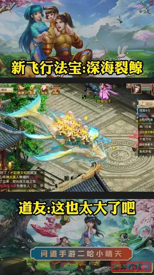 问道法宝任务是随机给的吗图1